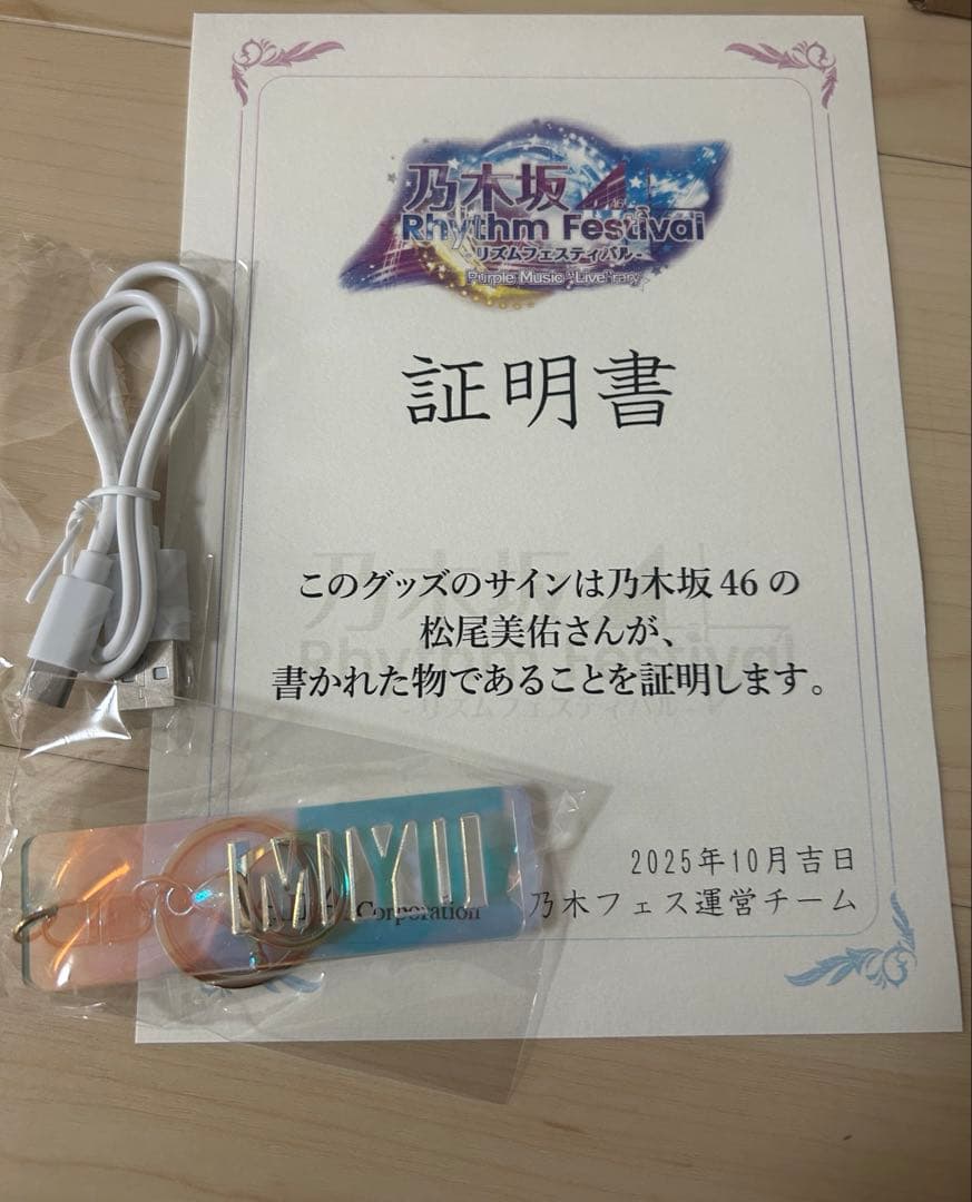 乃木フェス　直筆サイン入りボイス付きフォトスタンド　乃木坂46 松尾美佑