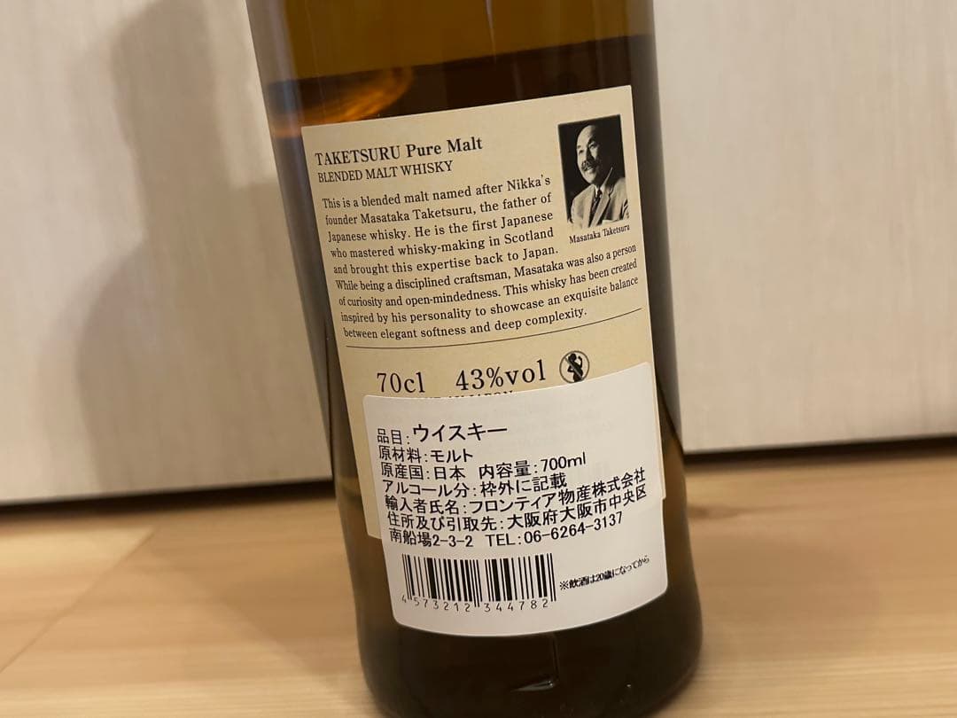 【新品未開栓】ピュアモルトウイスキー 竹鶴【並行輸入品】