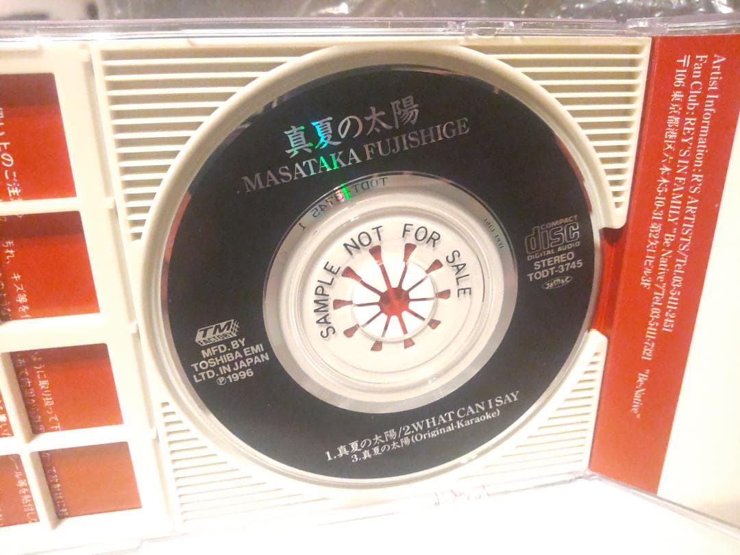 非売品 俳優 アイドル 真夏の太陽 藤重政孝 直筆サイン入り CDシングル