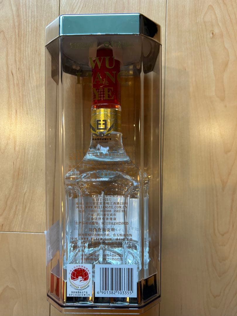 五粮液 ギフト用 500ml 2本セット