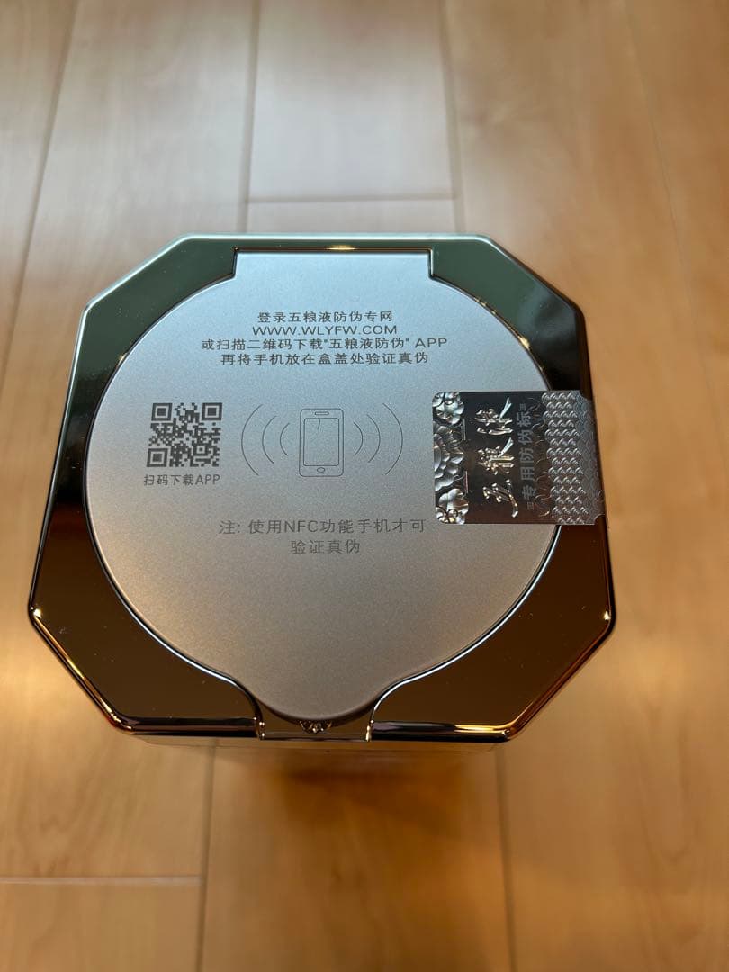 五粮液 ギフト用 500ml 2本セット