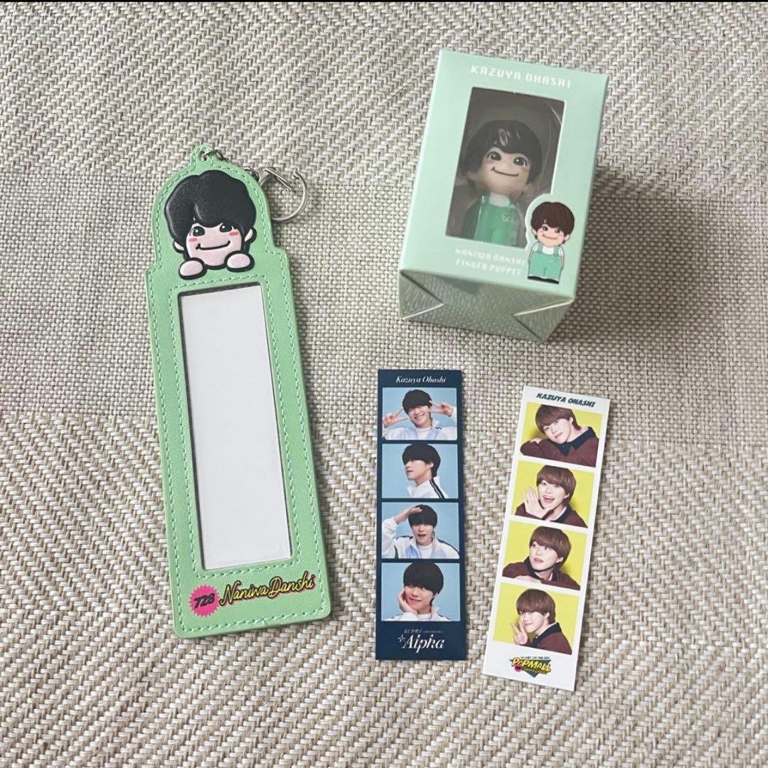 なにわ男子 大橋和也 グッズ まとめ売り セット