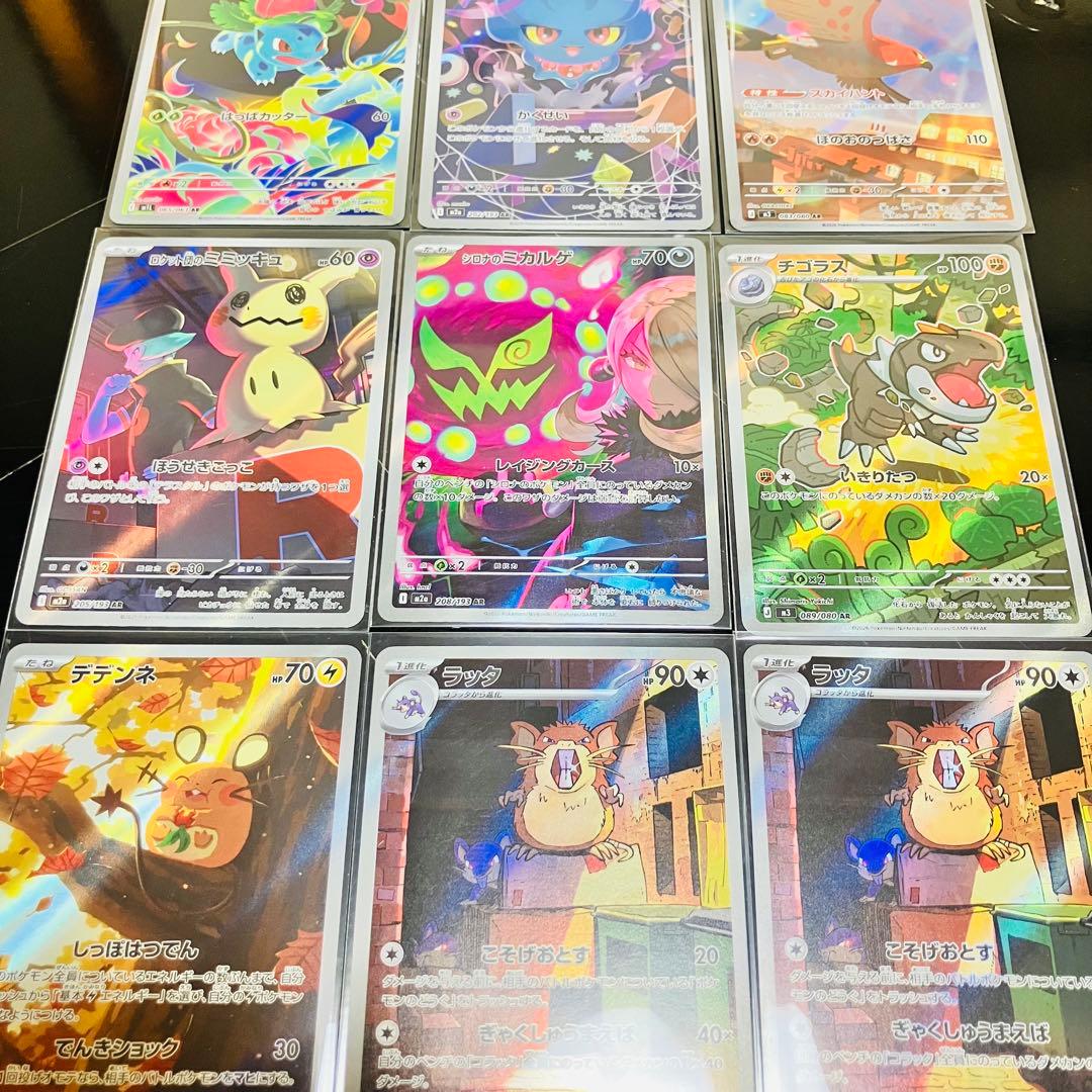 【美品】ポケカまとめ売り