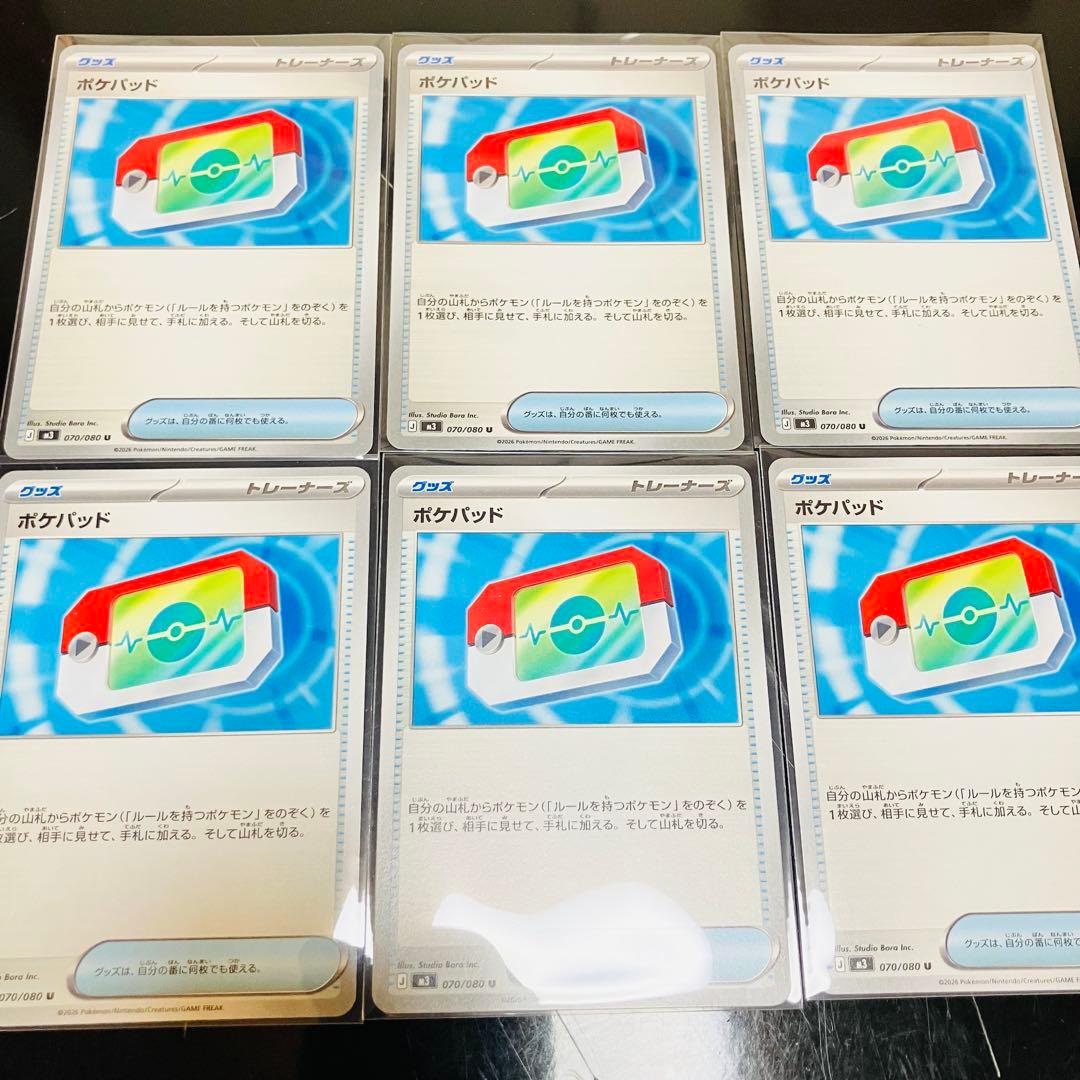 【美品】ポケカまとめ売り