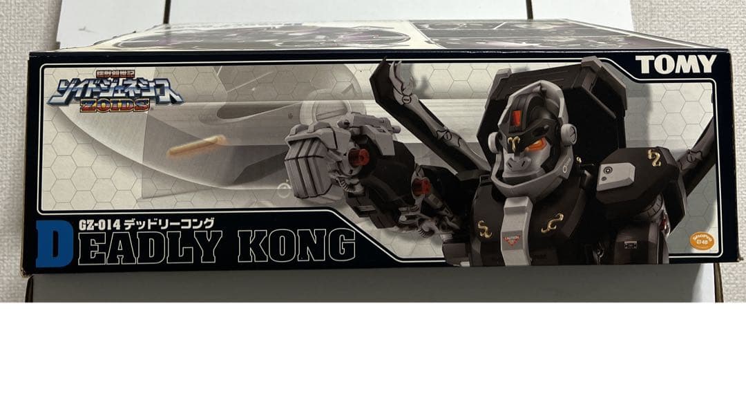 【未開封】ゾイド　デッドリーコング匿名・即日発送