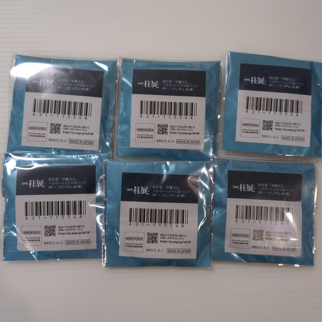 鬼滅の刃 宇髄天元 エモーショナル缶バッジ 柱百景 柱展 ufotable