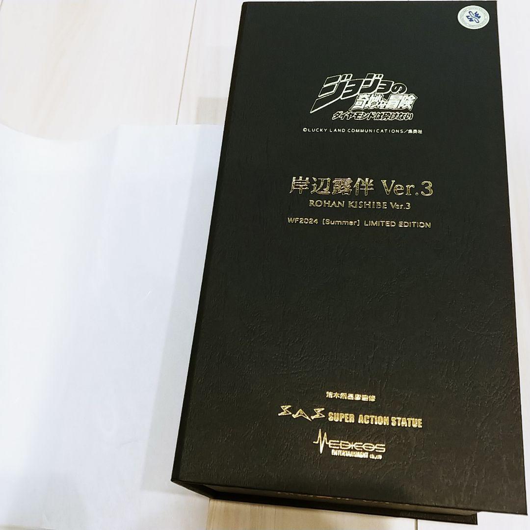 岸辺露伴ver3 クリスタル版　ワンフェス限定