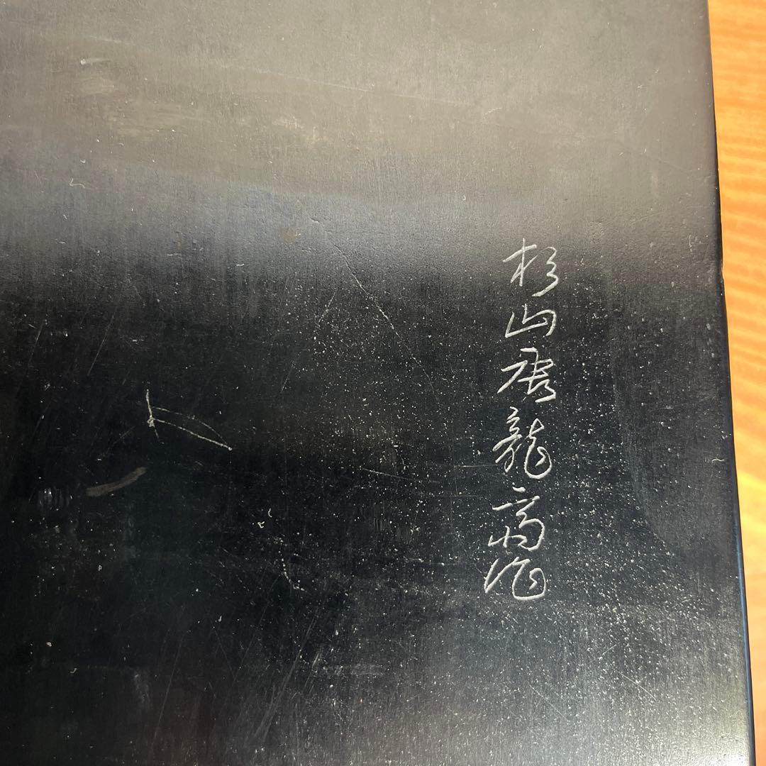 ⭕️雄勝硯　希少　超大型天然硯　伝統工芸士　杉山唐龍斎　椿花葉彫刻　35cm超