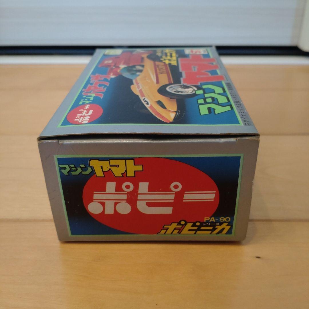 メ*5様 ポピー マシン ハヤブサ ヤマト ポピニカ PA-90