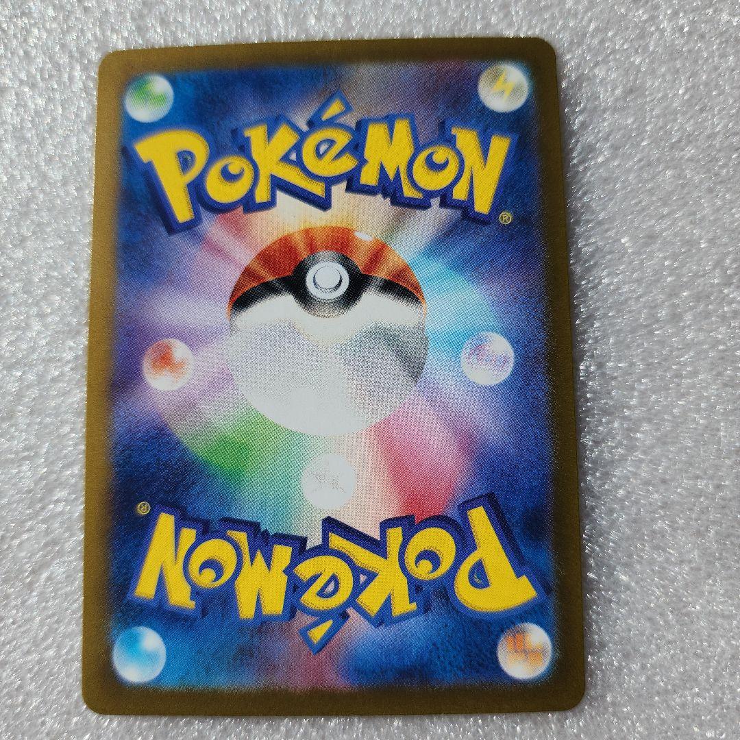 M*o様 ゲッコウガex SAR SV5a クリムゾンヘイズ 090/066