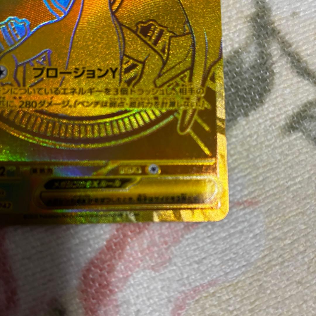 メガリザードンY ex MUR 最安値