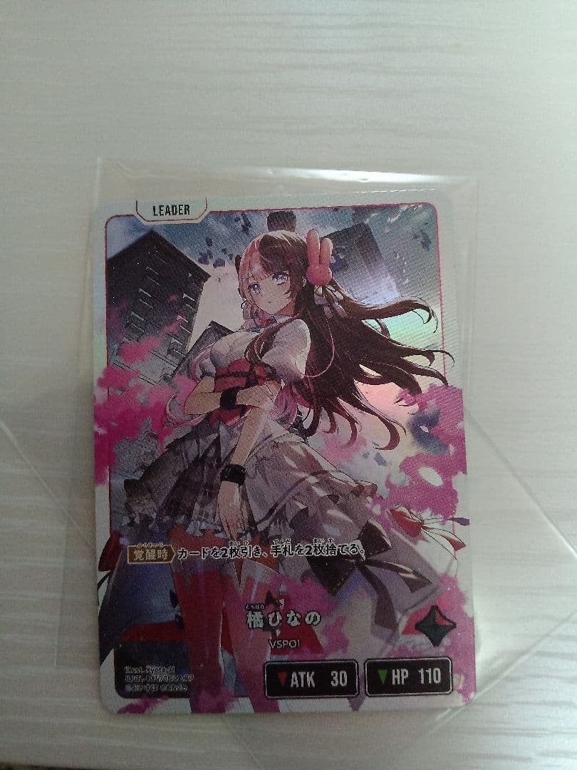 橘ひなの リーダーカード LRP