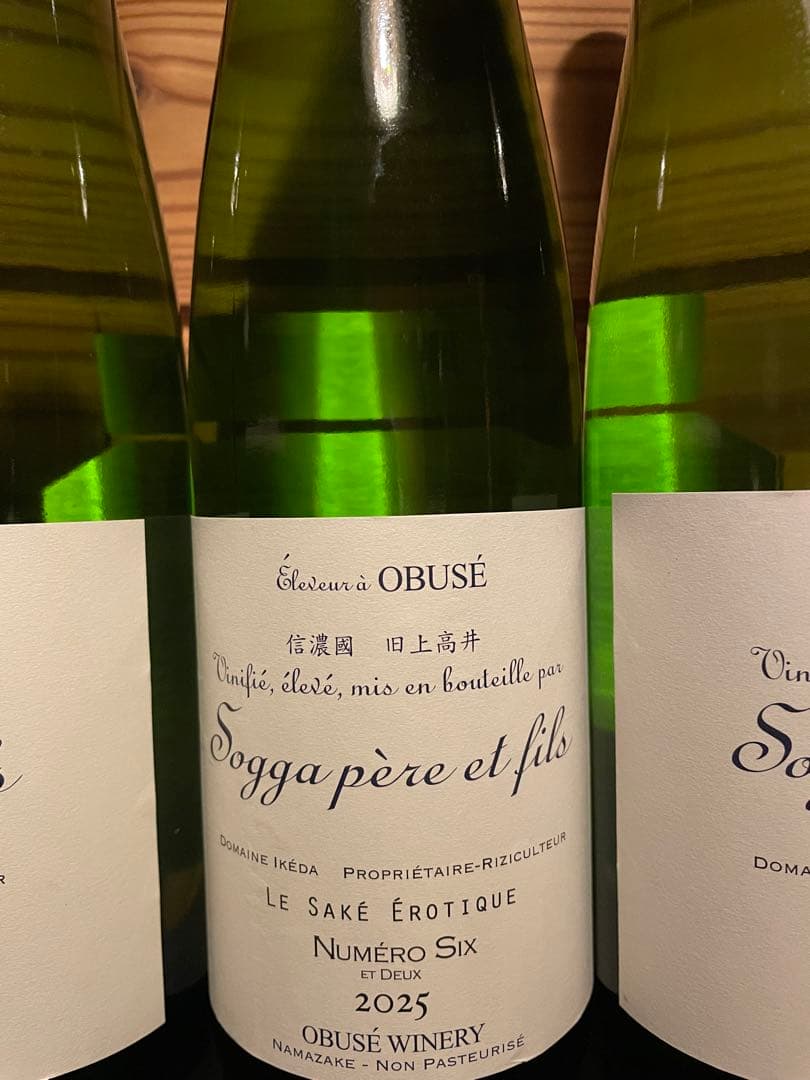 小布施ワイナリーソガペールエフィス ヌメロシス2025(750ml) 3本セット