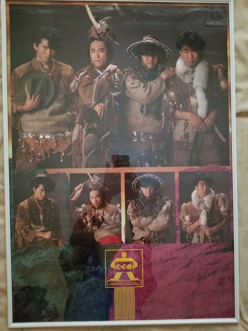 みゆき C-C-B CCB ポスターセット