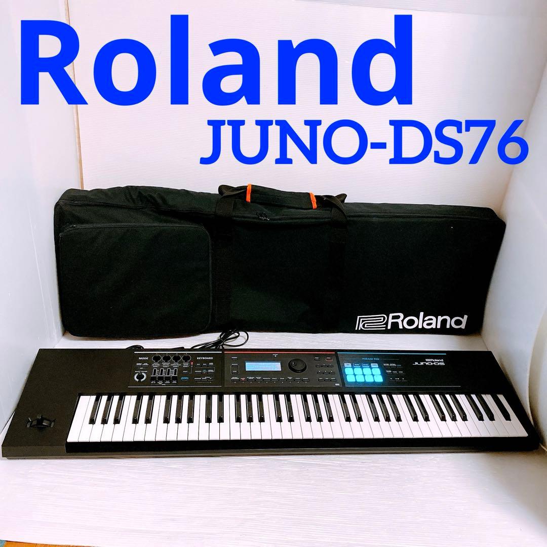 Roland JUNO-DS76 76鍵盤シンセサイザー ケース付き