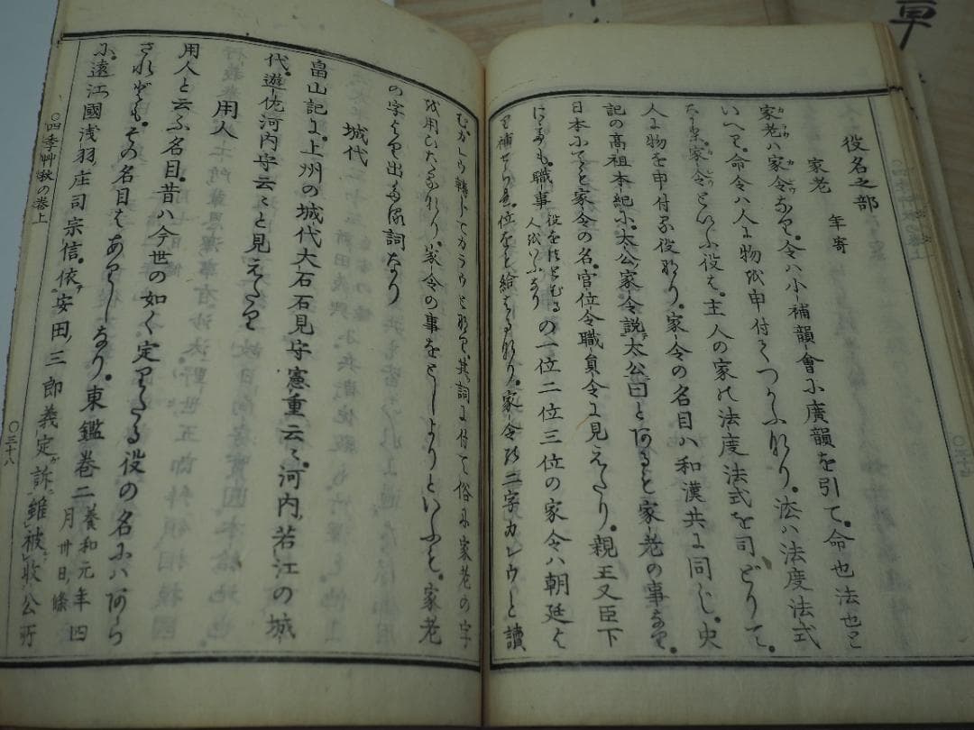 和本　四季艸　四季草　四（秋上）、五（秋中）、六（秋下）の巻セット　有職故実