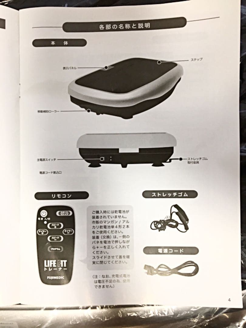 痩せる身体、筋肉表面よりむしろ内部深層部まで振動、フィットネスマシーン、新品