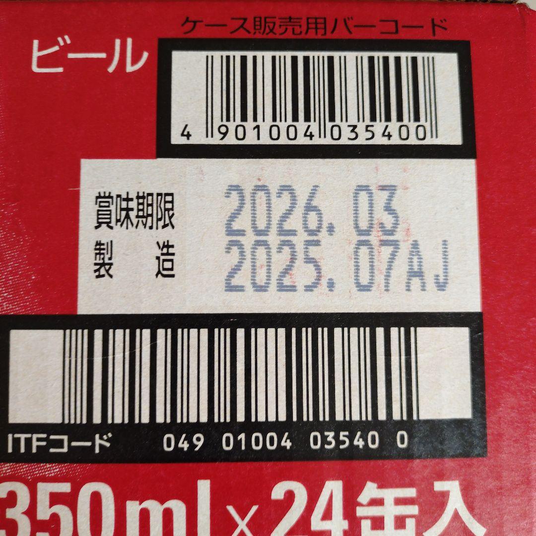 Asahi スーパードライ 350ml 24缶入り✖2 48本
