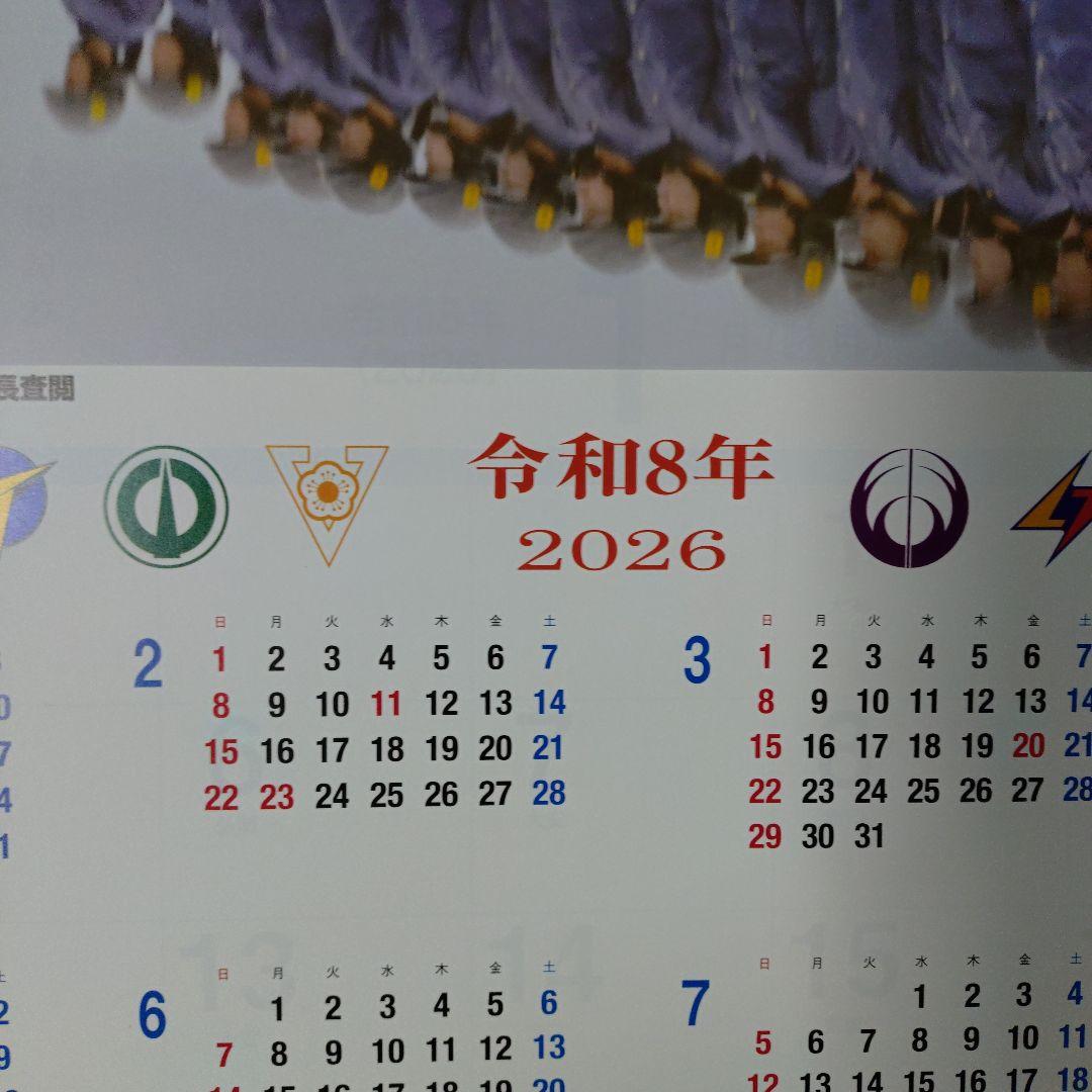 警視庁機動隊カレンダー2026（こうちゃん）