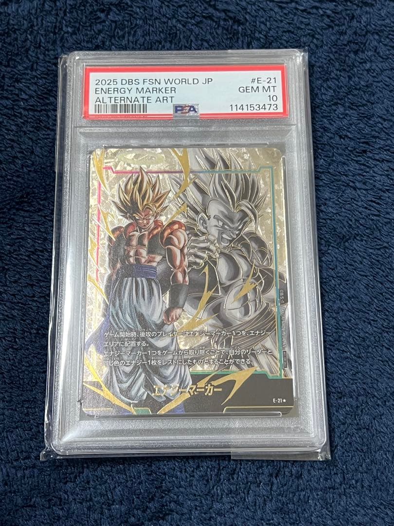 ゴジータ パラレル E-21 PSA10