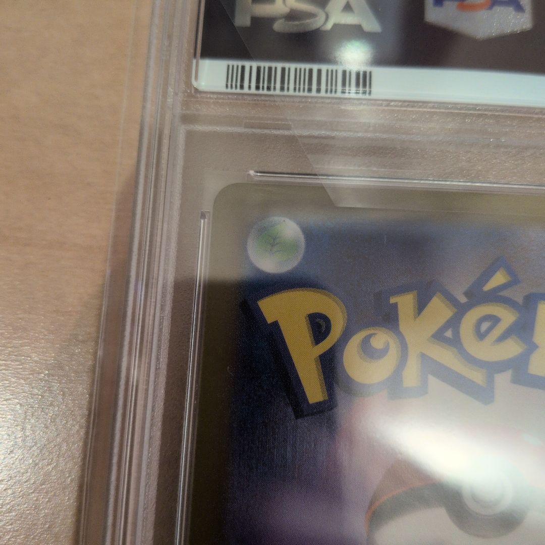 【PSA10】ピカチュウ マスターボールミラー 151 025/165