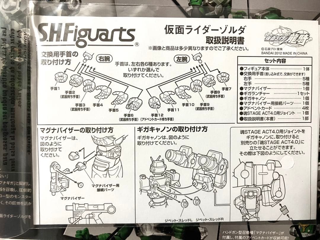 SHFiguarts 仮面ライダーゾルダ