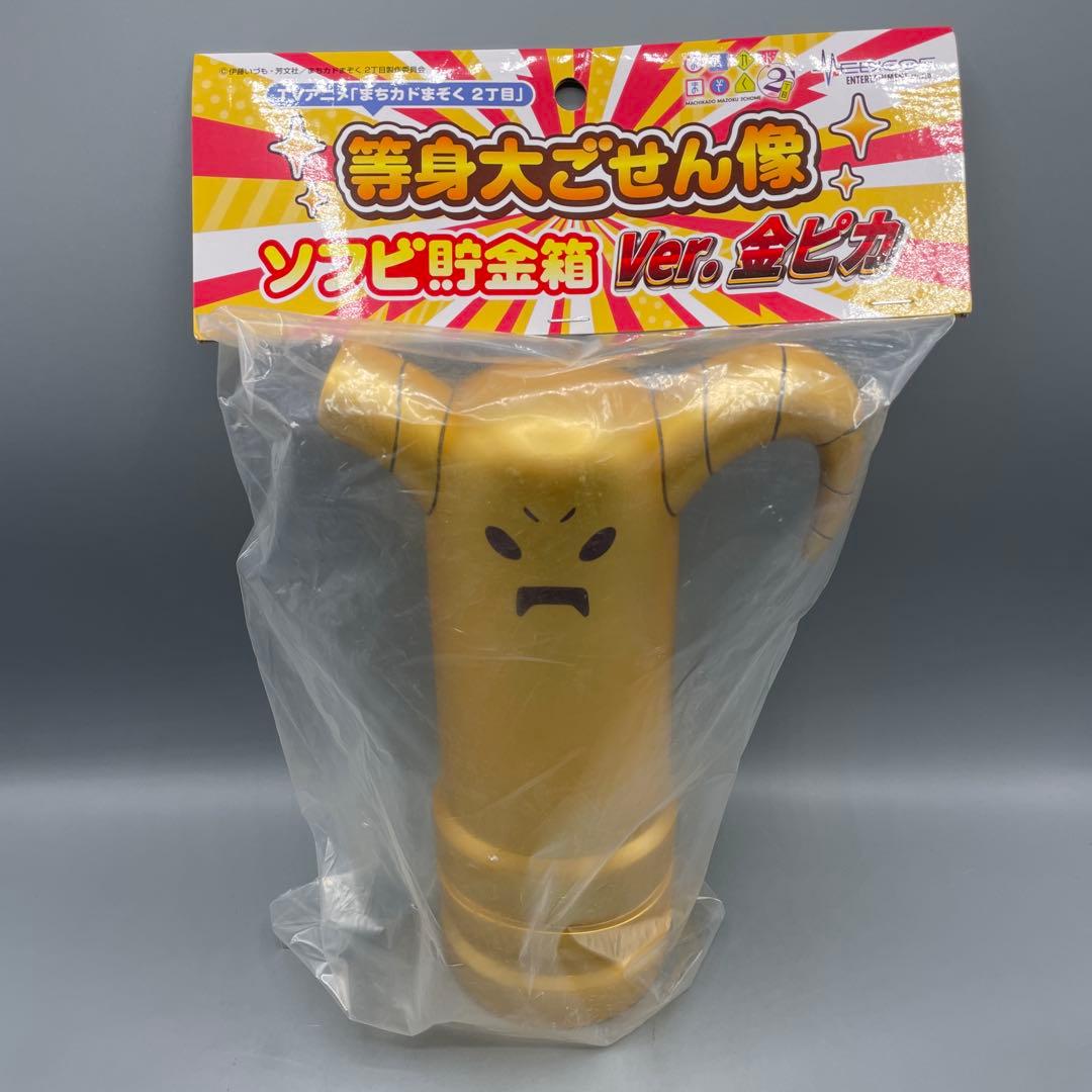 未開封 ごせん像 ver.金ピカ ソフビ貯金箱 まちカドまぞく イベント限定