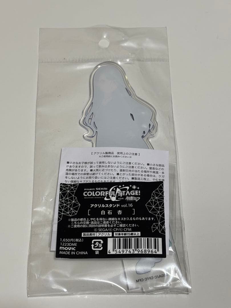 白石杏 アクリルスタンド 6個セット