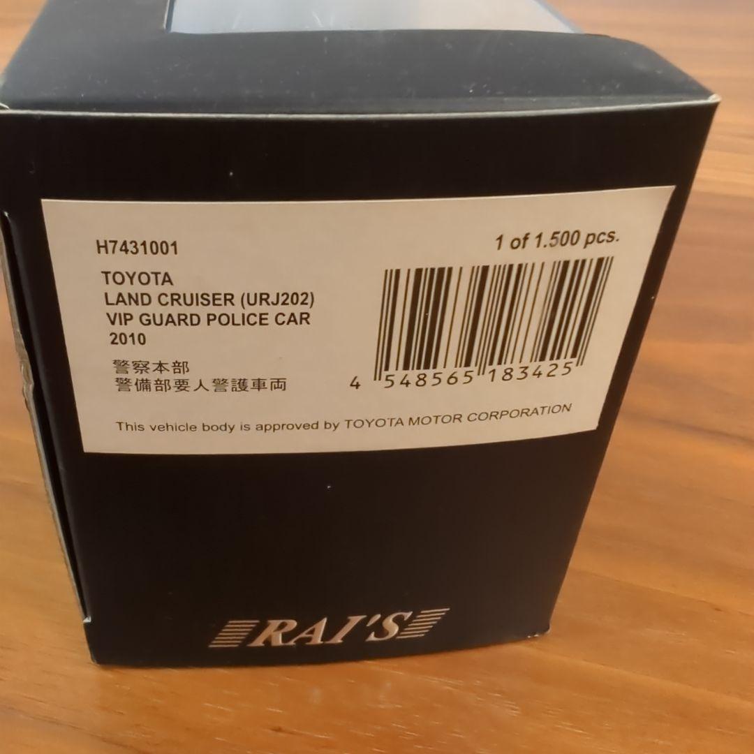 RAI'S新品 トヨタ ランドクルーザー URJ202 パトカー要人警護1/43