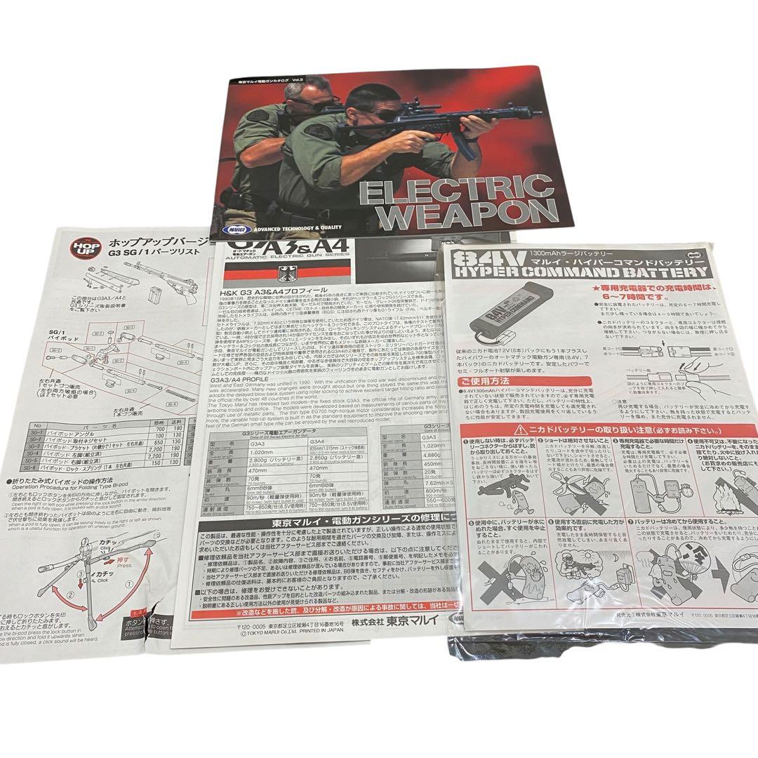 未使用品 東京マルイ 電動ガン SCHUTZEN GEWEHR G3