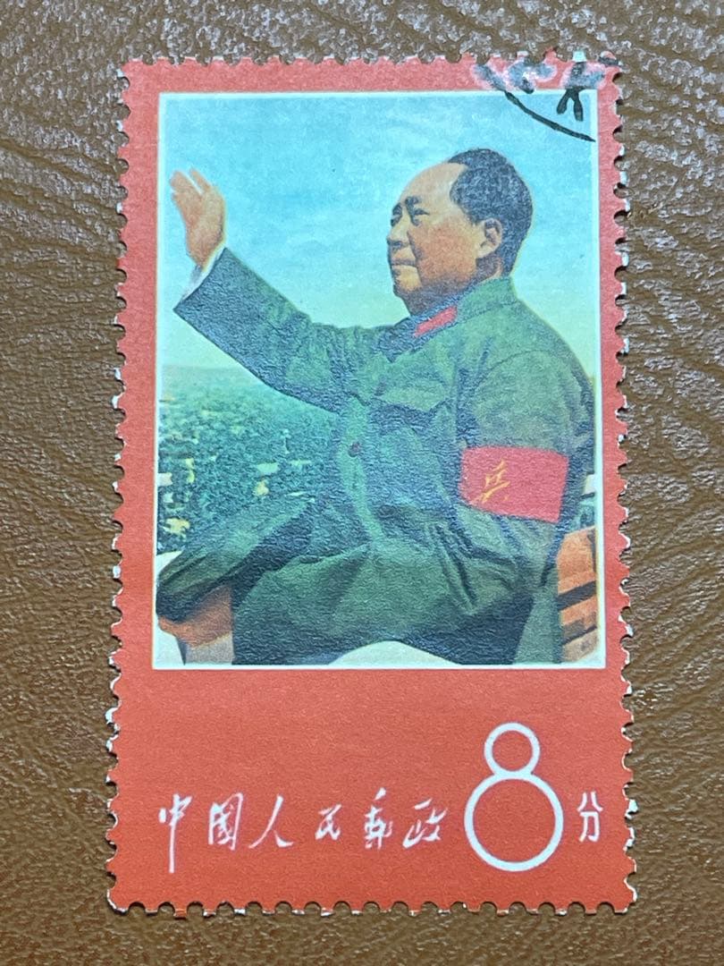 中国切手　毛主席語彔　文1 使用済　5種連刷11種完
