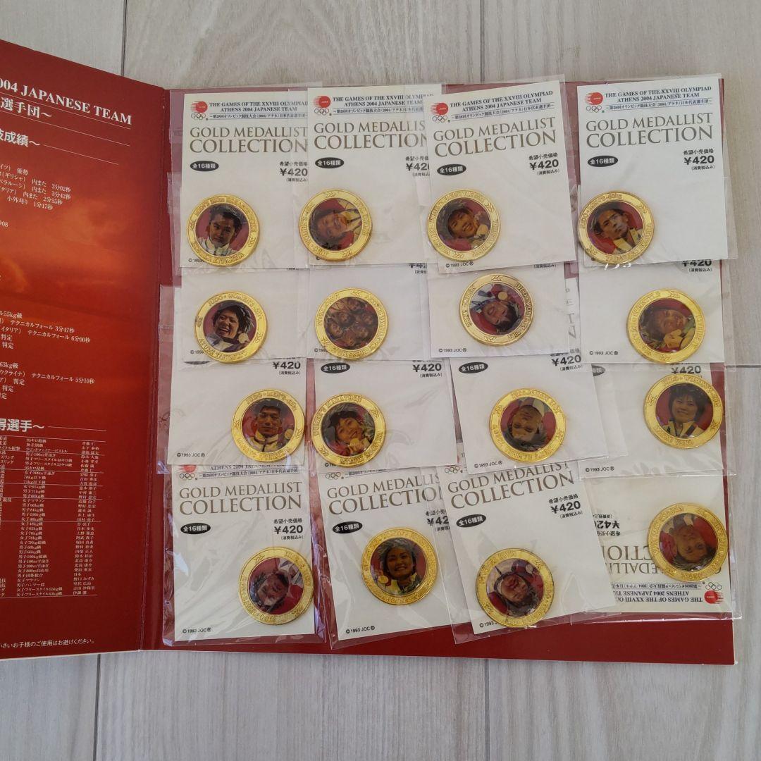 アテネオリンピック 日本人金メダリストコレクション