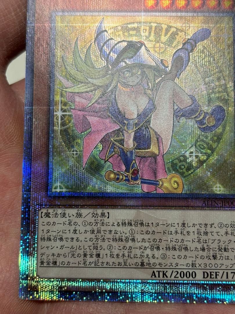 遊戯王　魔術師の弟子　ブラックマジシャンガール　25thシークレット　早勝