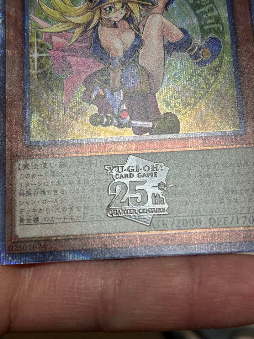 遊戯王　魔術師の弟子　ブラックマジシャンガール　25thシークレット　早勝