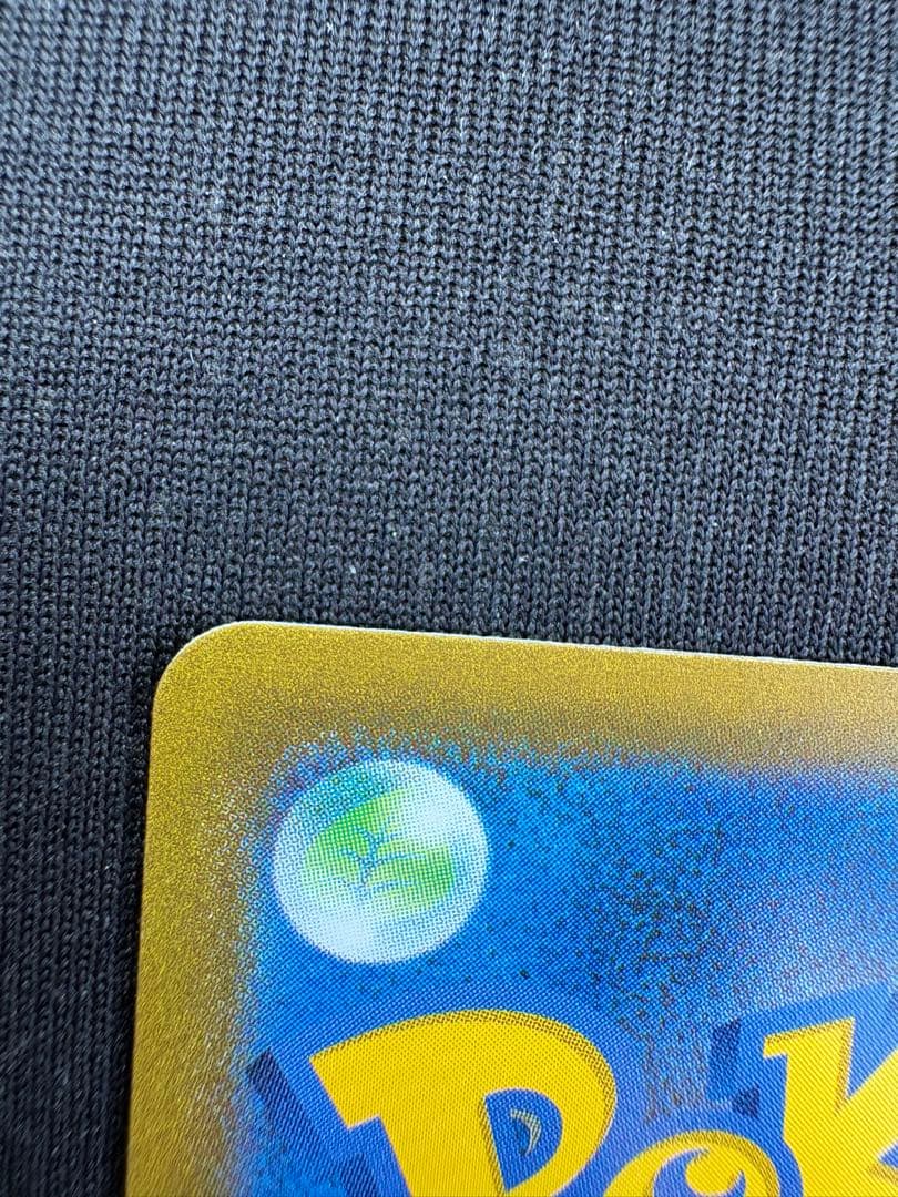 ピカチュウVMAX CSR 223/184 s8b