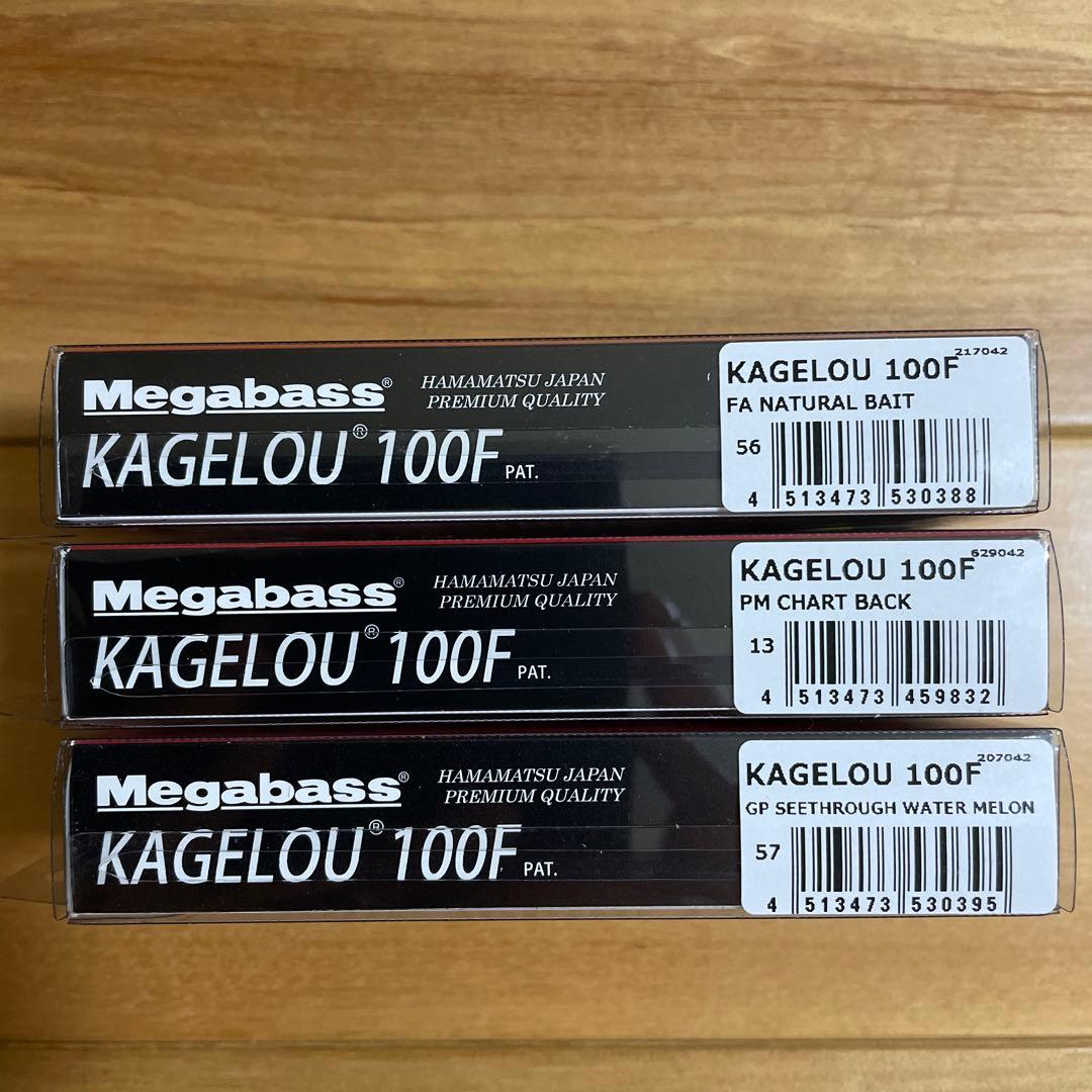【新品・新色＋】★Megabass★ カゲロウ100F 3個セット
