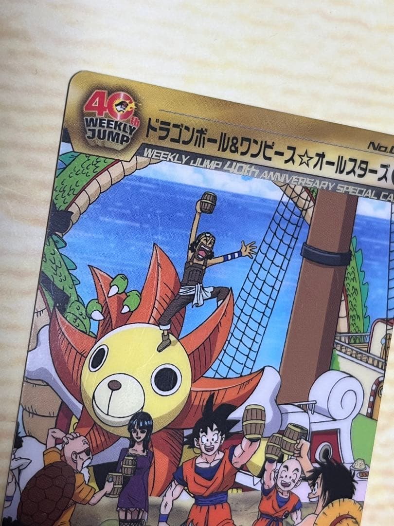 40th ドラゴンボール＆ワンピース☆オールスターズ Ⅰ Ⅱ Ⅲ 3枚セット