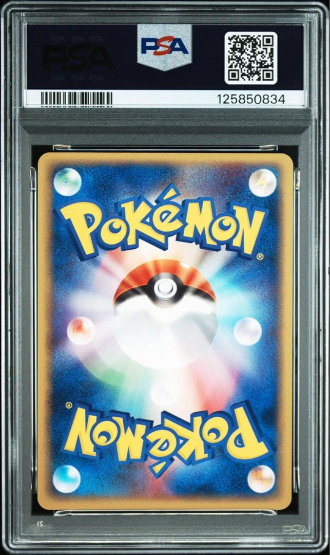 ボスゴドラex pcg psa9