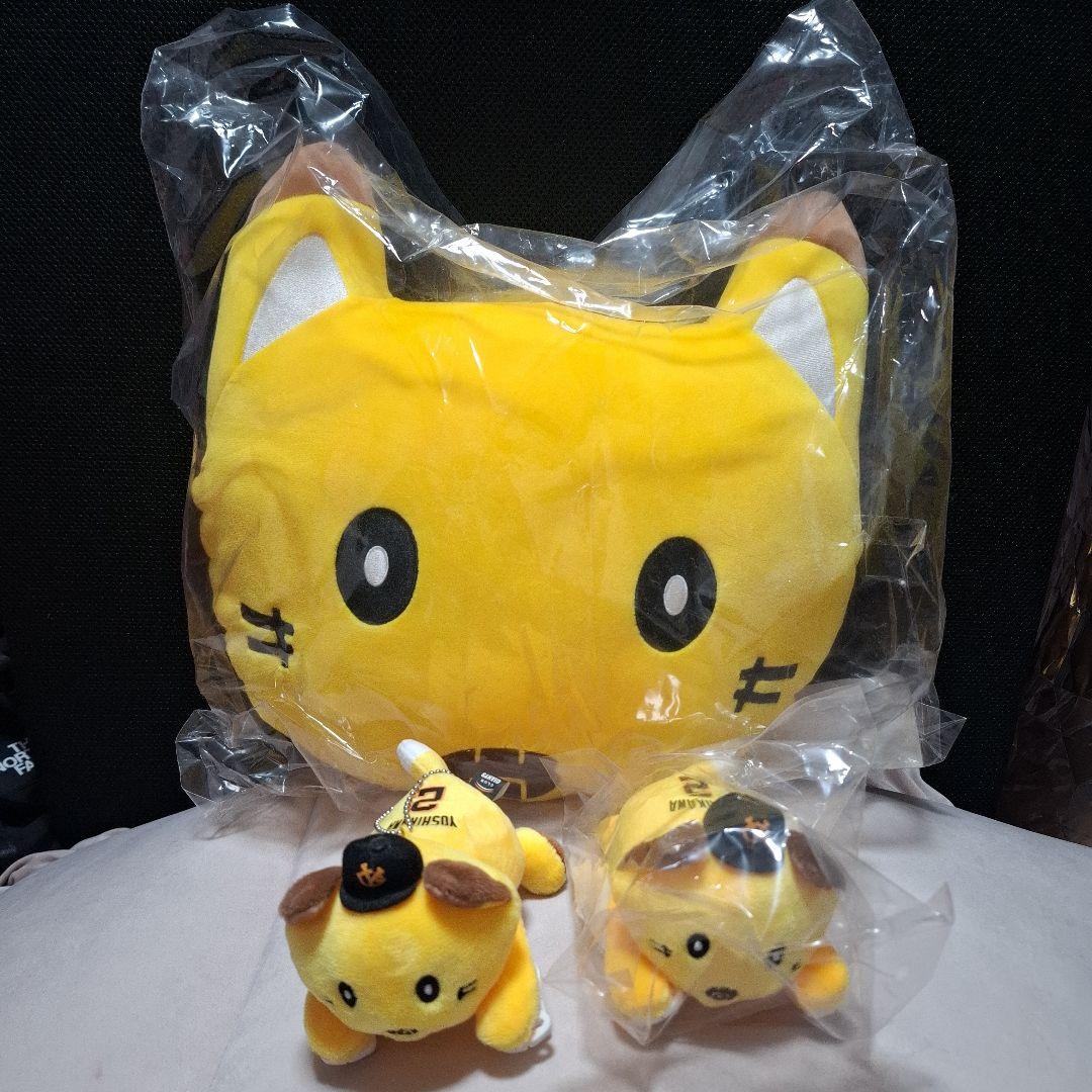 新品　吉川尚輝　ナオキツネ　クッション　肩乗り2個セット　バラ売り不可