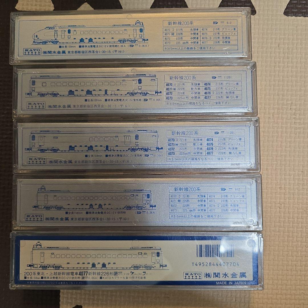 KATO Nゲージ 新幹線200系 8両セット 東北新幹線 動力車付き