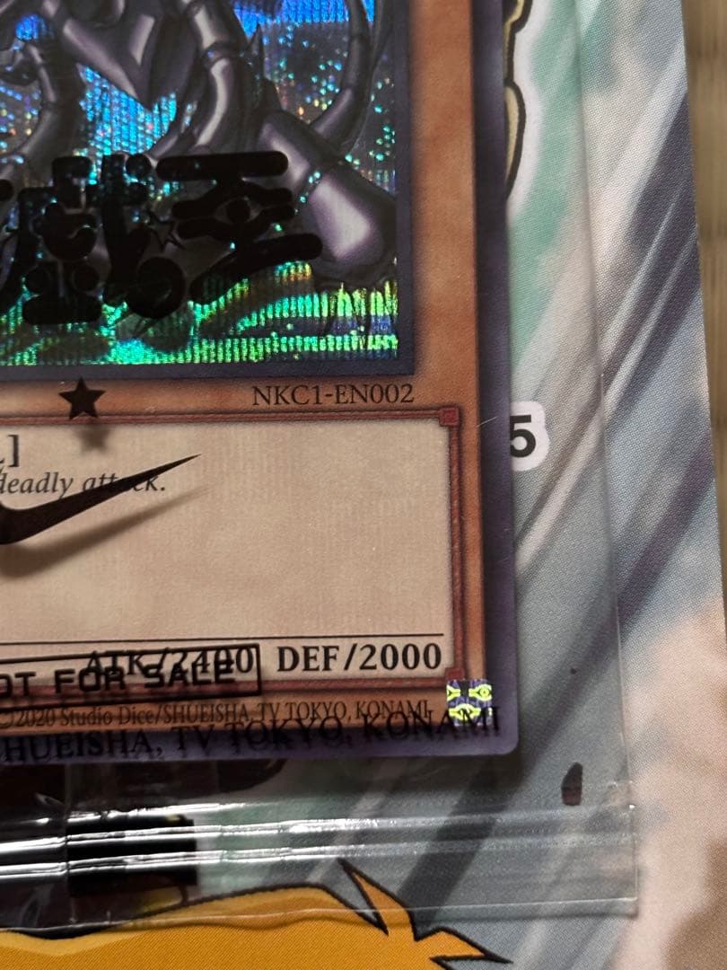 遊戯王　レッドアイズブラックドラゴン　NIKE ナイキ　ジャンプ　カード　プロモ