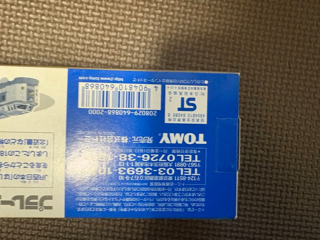 プラレール 183系　はしだて　9