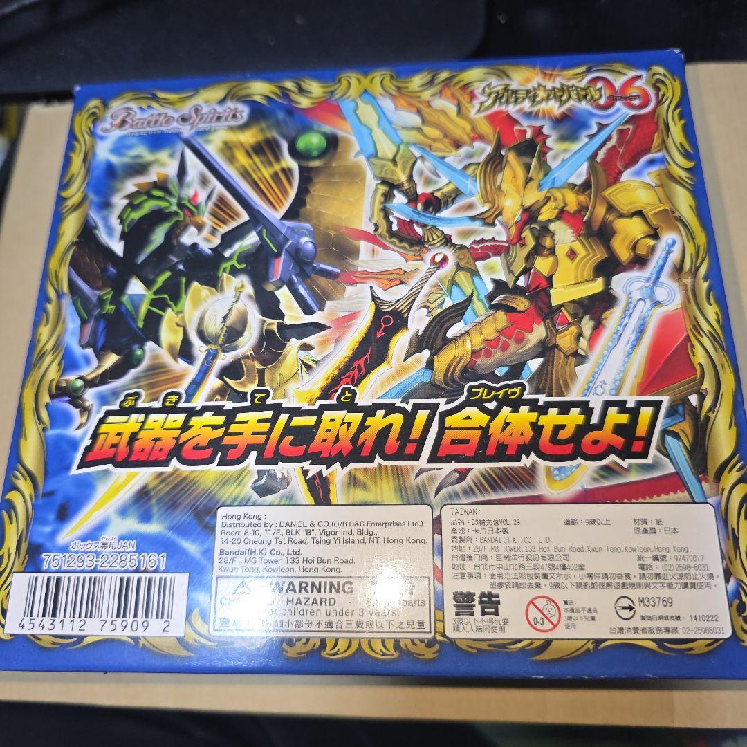 バトルスピリッツ BS29 ブースターパック