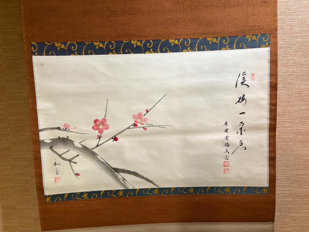 小林太玄・三宅和光　茶掛軸　梅ノ図 (渓梅一朶香)　茶道具