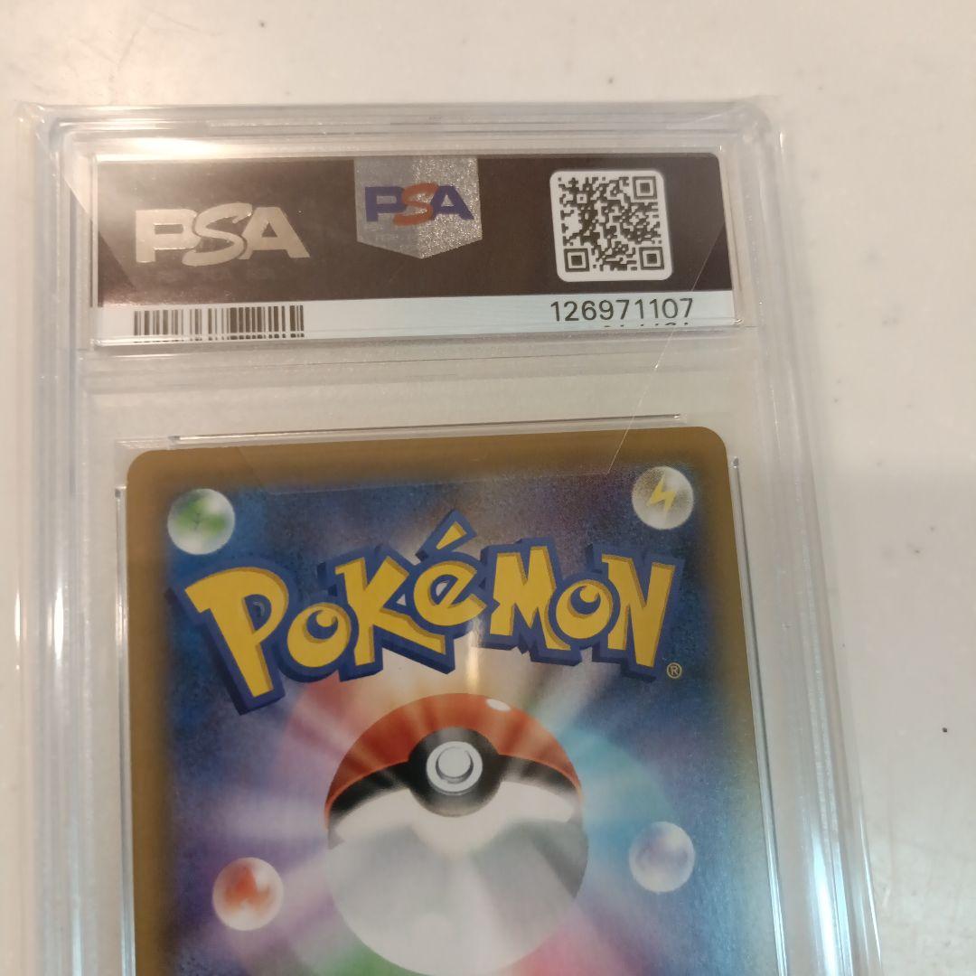 ピッピ ドリームリーグ PSA10