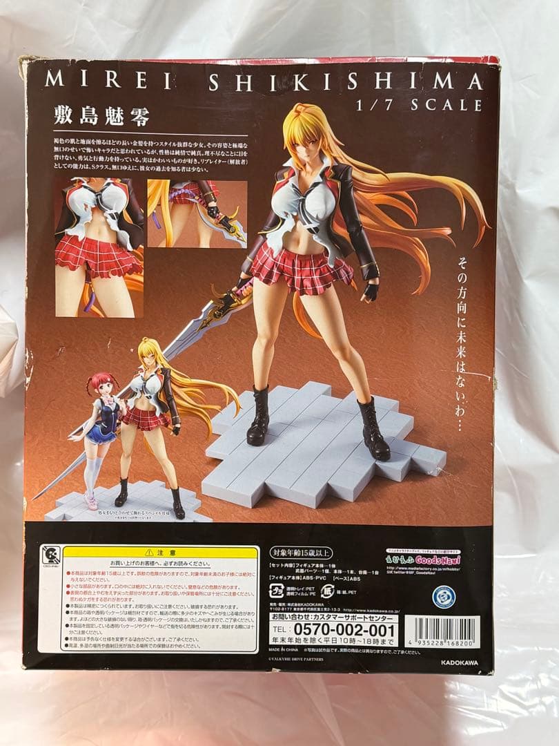 ヴァルキリードライヴ 敷島魅零 1/7 フィギュア