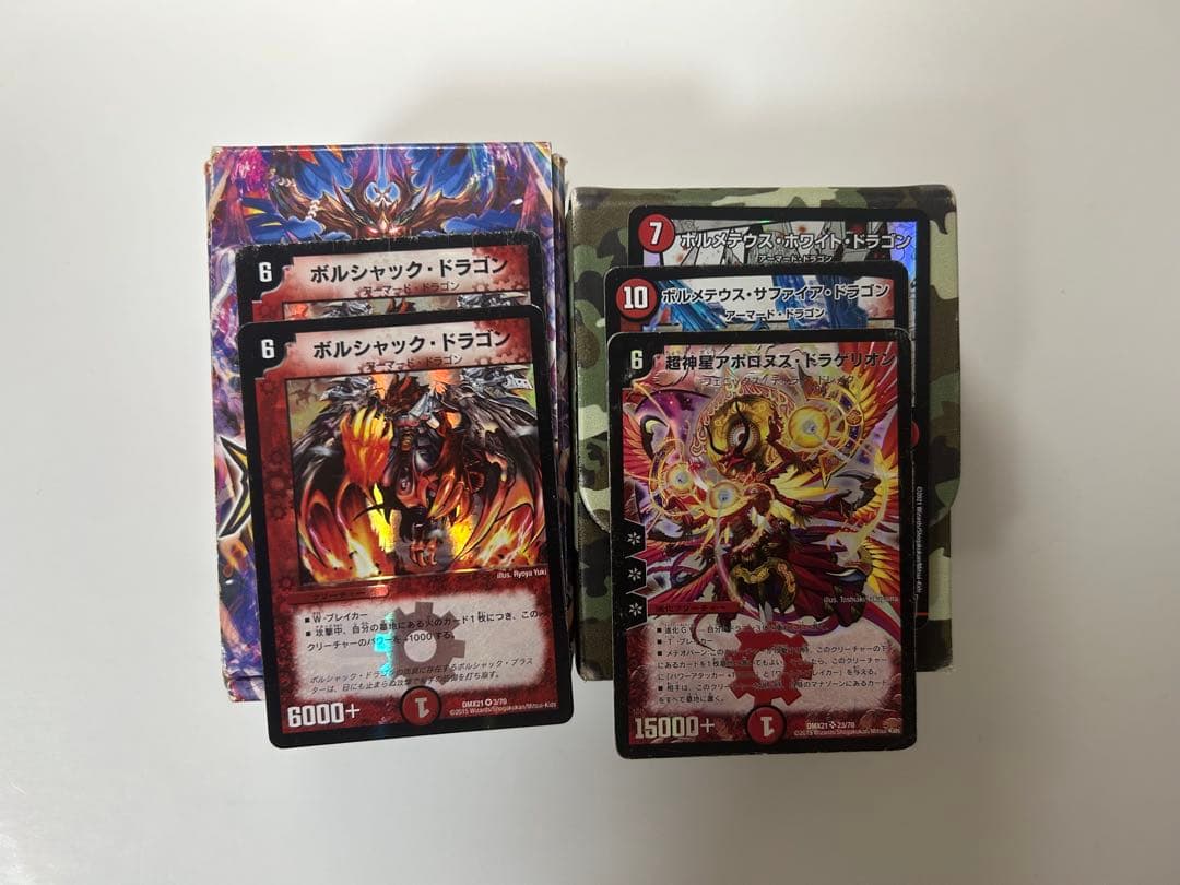 ゆーきデュエルマスターズ 引退品 ガイギンガ全シク