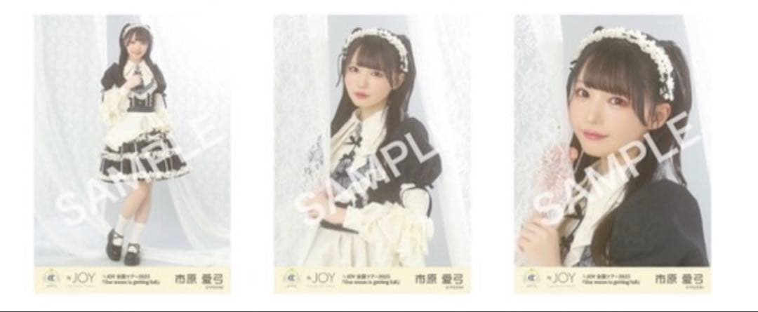 ≒JOY 市原愛弓 生写真 55セット