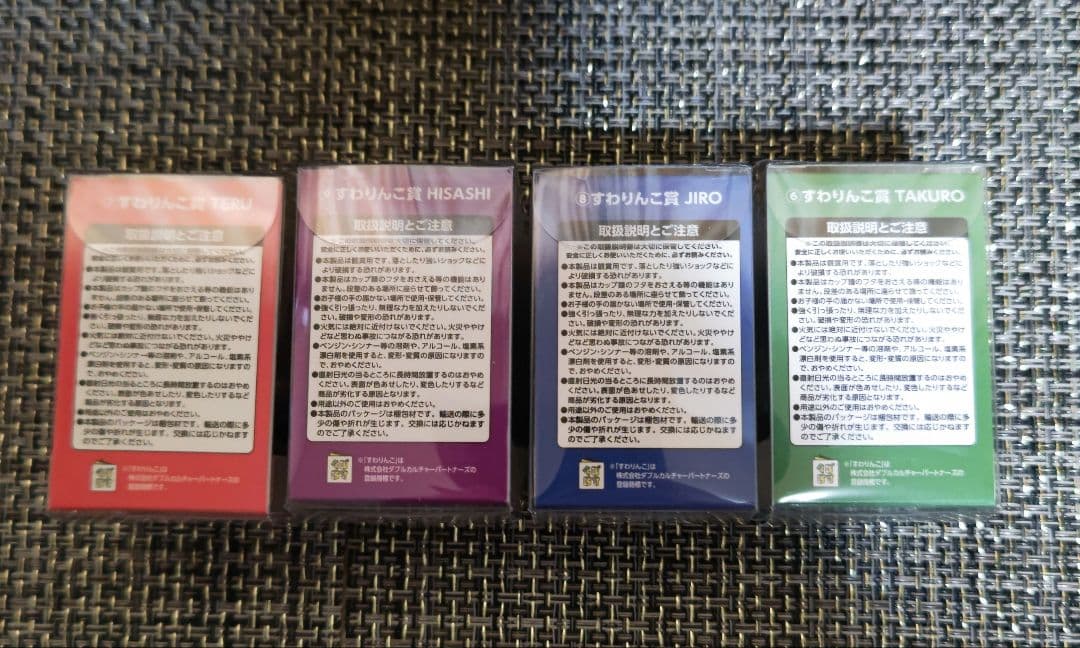 新品未開封 GLAY 一番くじ すわりんこ賞 全種類セット