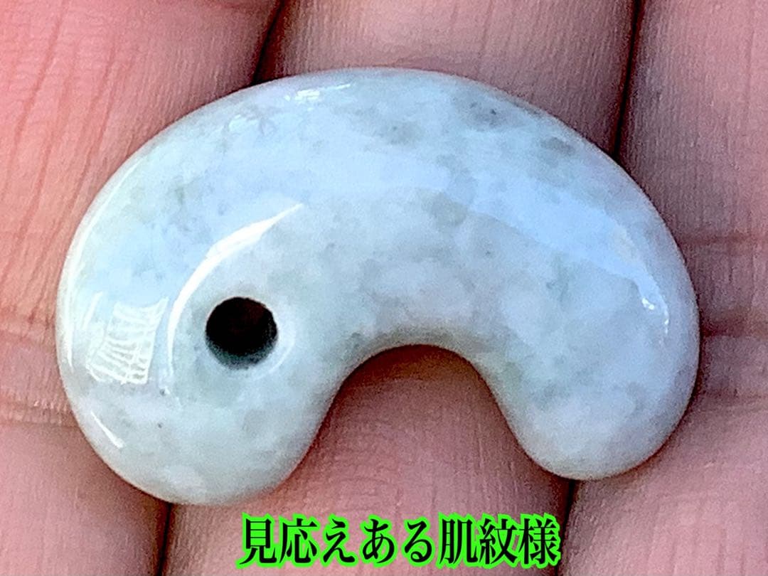 ✳アイスジェイド氷肌紋様‼️ 糸魚川翡翠勾玉　本物を守護石に　機械鑑定鑑別書付